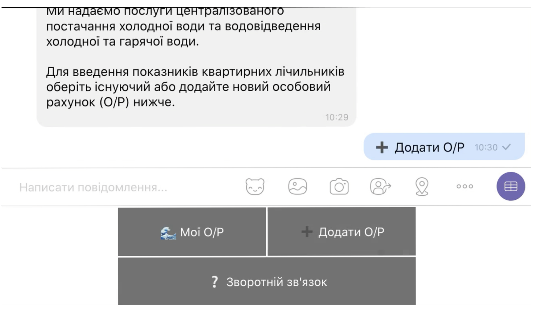 Відеоінструкції для споживачів